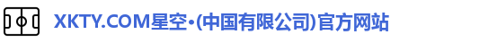 xkty星空